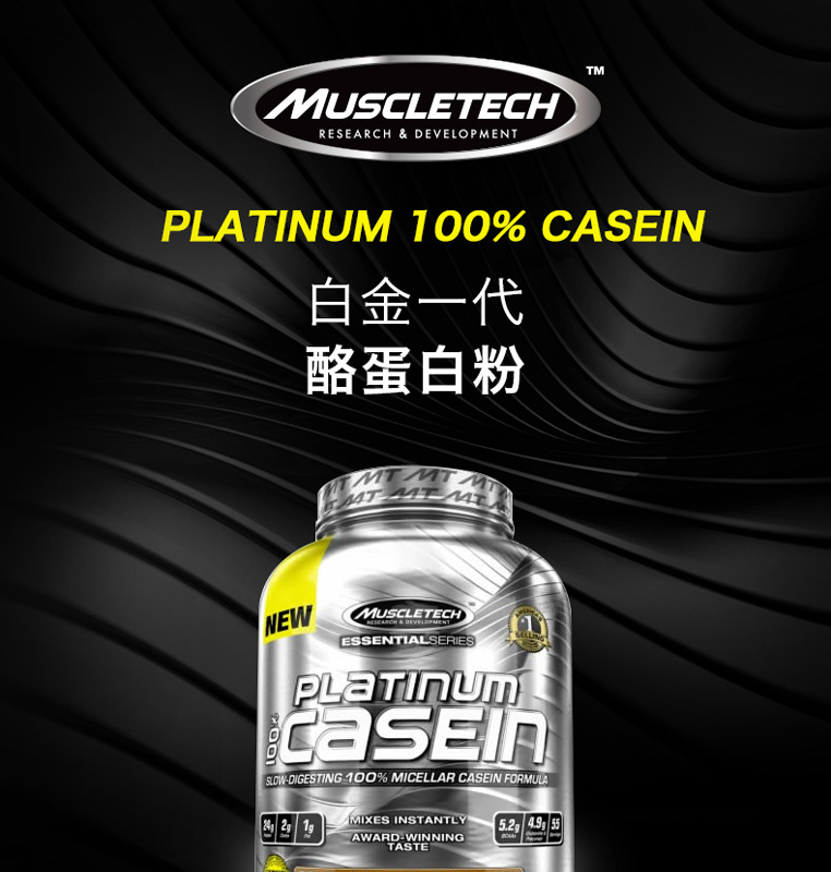 muscletech肌肉科技白金酪蛋白粉36磅巧克力味补充蛋白质有效期至2020