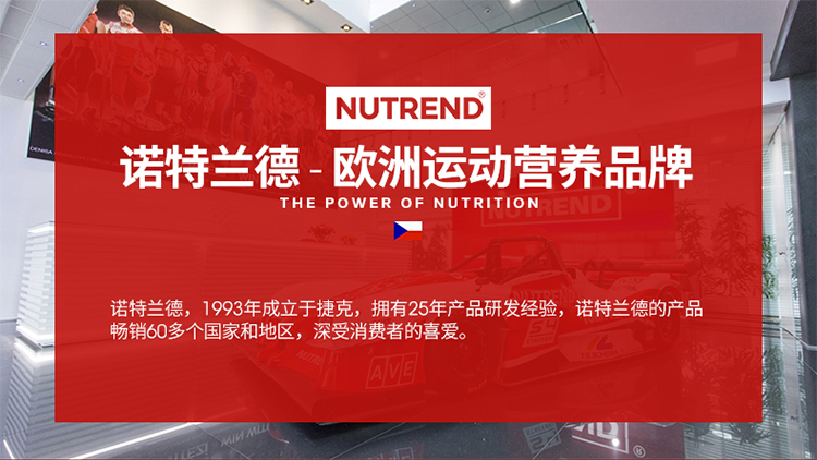 nutrend诺特兰德 新款n1氮泵 510克 蓝莓味 提升训练效率【有效期至20