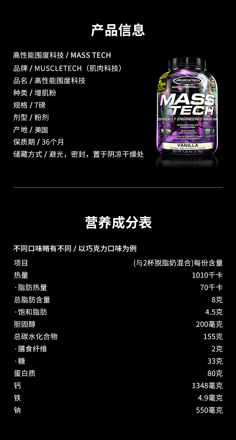 muscletech肌肉科技高性能增肌粉7磅香草味补充能量促进肌肉增长