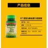 NaturesTruth 高效力维生素D3软胶囊 130粒 促进钙吸收 有效期至19年10月
