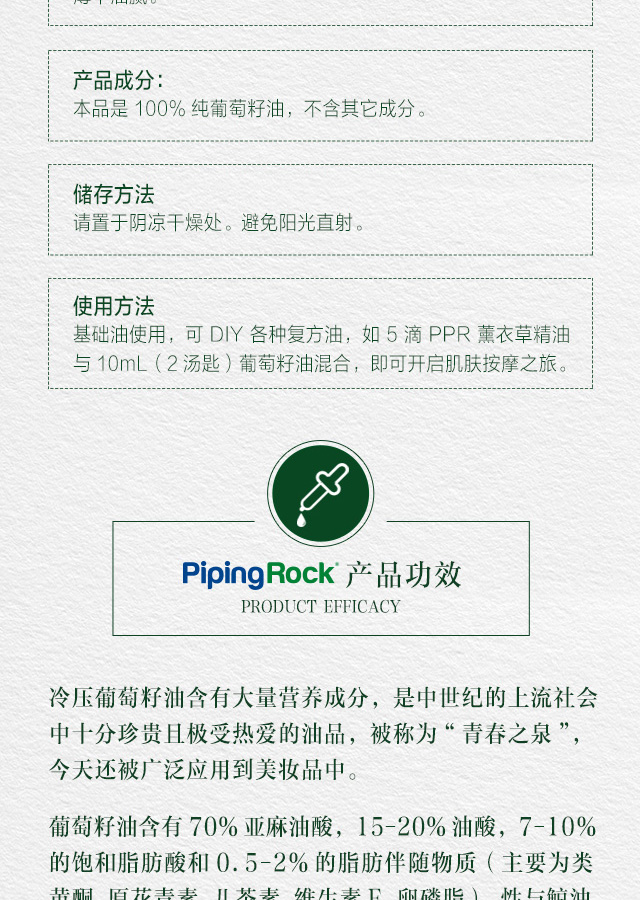 海外直邮pipingrock葡萄籽油473ml