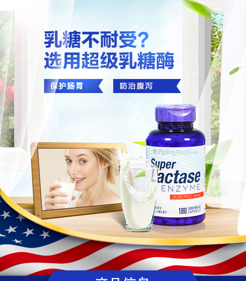 pipingrock超级乳糖酶胶囊180粒调节乳糖不耐受预防腹泻