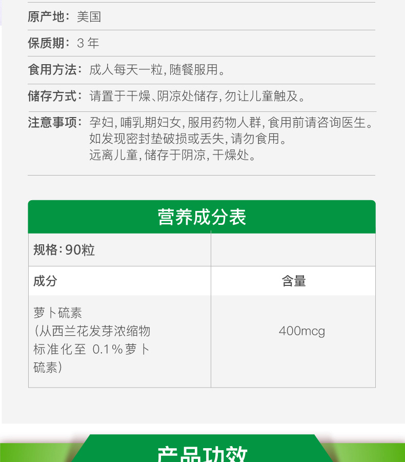 pipingrock西兰花胶囊90粒保肝养胃