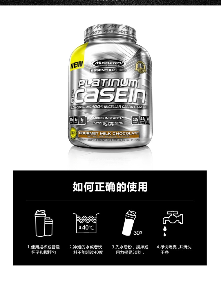 muscletech肌肉科技白金酪蛋白粉36磅巧克力味补充蛋白质有效期至2020