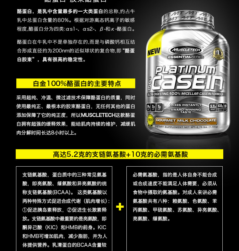 muscletech肌肉科技白金酪蛋白粉36磅巧克力味补充蛋白质有效期至2020