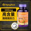 【原价99】PipingRock 维生素C片 500mg 100片 提高免疫力