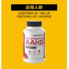 【原价129】PipingRock 超强左旋精氨酸AAKG囊片 1200mg 90粒 扩张血管
